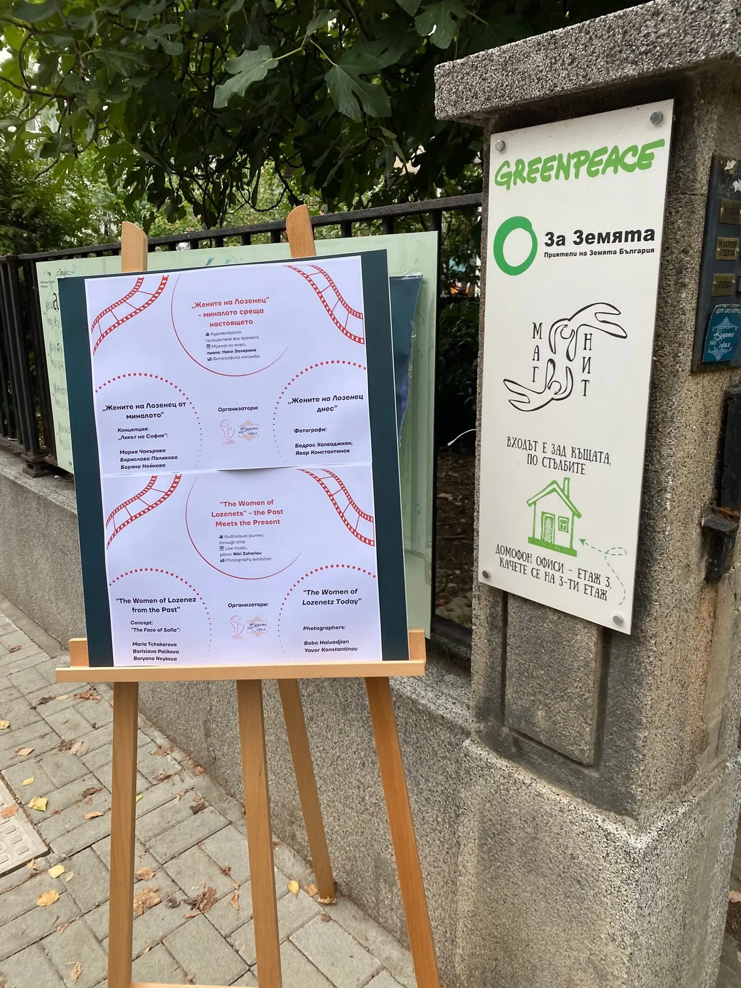 „Жените на Лозенец – Миналото среща настоящето“ — снимка от събитието